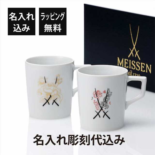 MEISSEN マイセン 剣マーク ドラゴン&ゴールドバラ マグペア 280ml